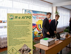 В Благовещенске прошел школьный агрослет - 2026