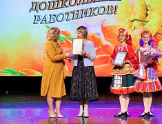 В Благовещенске чествовали воспитателей