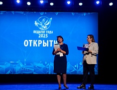 В Благовещенске прошло открытие муниципального этапа конкурса «Педагог года 2025»