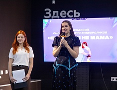В Благовещенске подвели итоги городского конкурса видеороликов «Папа вам не мама», приуроченного ко Дню отца