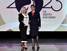 Церемония подведения итогов Года педагога и наставника