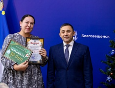 В амурской столице прошла церемония награждения победителей конкурса «Новогодний Благовещенск»