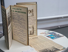 Конкурс рисунков «По страницам книг Григория Федосеева»