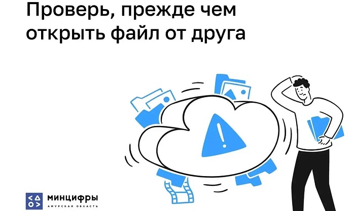 Файл в мессенджере может быть ловушкой — рассказываем, как не стать жертвой мошенников