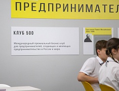 Инновационный класс торжественно отрыли 14 апреля в школе № 10