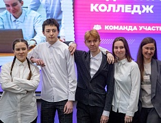 Открытие городского конкурса «Лучший студенческий центр – 2024»