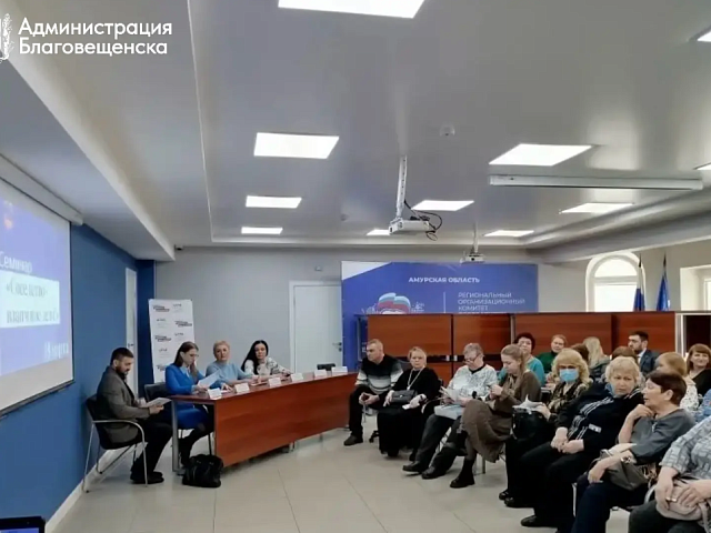 Тонкости жилищного законодательства простыми словами: городские власти и профильные ведомства встречаются с жителями Благовещенска, чтобы ответить на все вопросы 