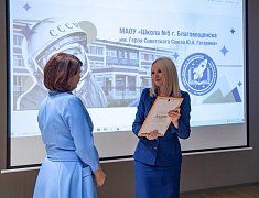 Свой музей появился у школы № 5 Благовещенска