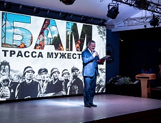 42 медали в честь юбилея Байкало-Амурской магистрали вручили благовещенцам