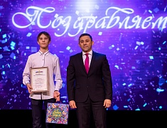 Одаренные дети Благовещенска получили стипендию мэра