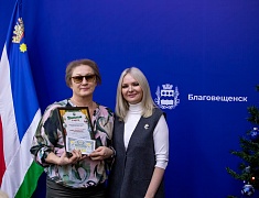 В амурской столице прошла церемония награждения победителей конкурса «Новогодний Благовещенск»