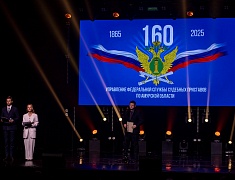 Заместитель мэра Благовещенска поздравил судебных приставов со 160-летием ведомства