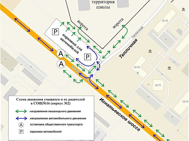 Благовещенцам подробно рассказали, как попасть в новый корпус 16 школы