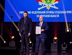 Заместитель мэра Благовещенска поздравил судебных приставов со 160-летием ведомства