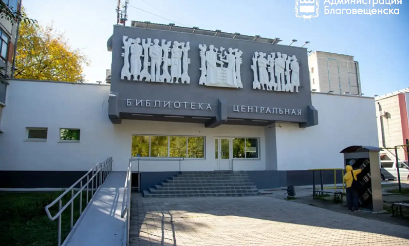 Доступная среда: для маломобильных благовещенцев улучшили больше 200 объектов