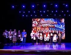 Первая гимназия отпраздновала 150-летний юбилей