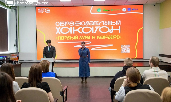 Студенты благовещенских ВУЗов и колледжей презентовали себя будущим работодателям