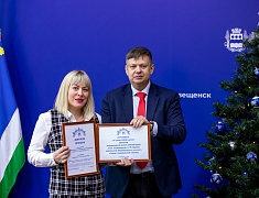 В амурской столице прошла церемония награждения победителей конкурса «Новогодний Благовещенск»