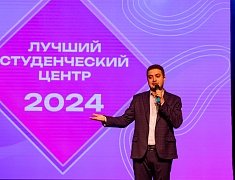 Закрытие конкурса «Лучший студенческий центр - 2024»