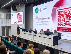 В Благовещенске открылся Амурский корпоративный демографический форум