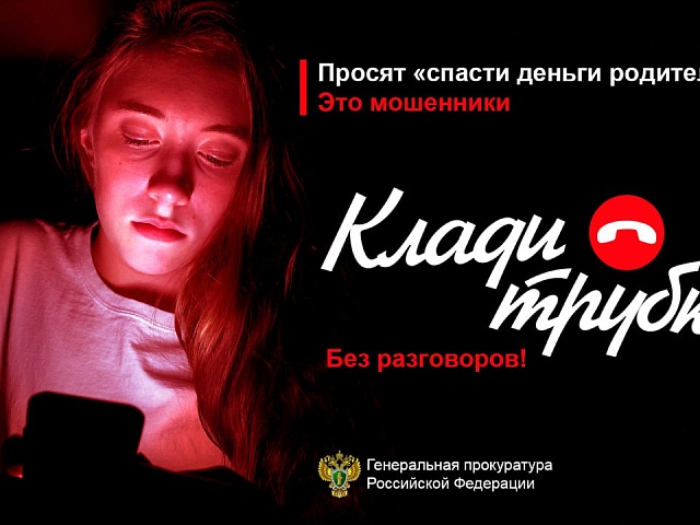 Как защитить себя от телефонных мошенников: ключевые правила безопасности