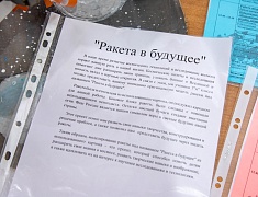 «День детских изобретений 2024»
